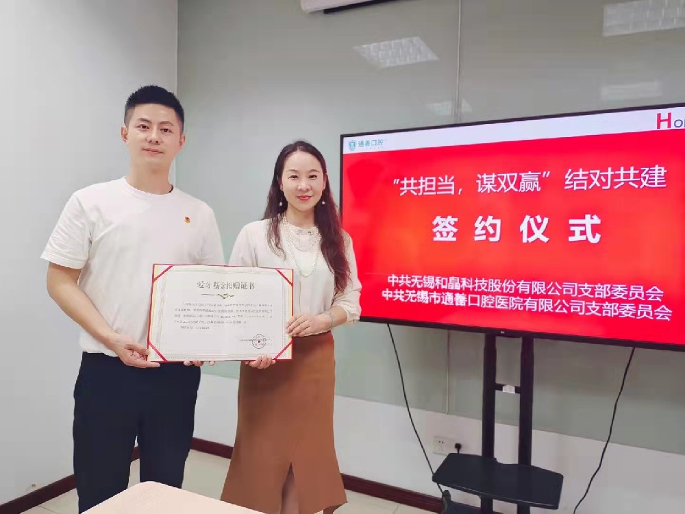 “共担当，谋双赢”乐鱼平台-乐鱼平台(中国)
党支部&通善口腔医院党支部签订结对共建协议书